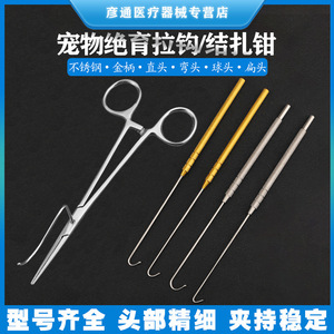 YanTong Veterinary Surgical Retractors Stainless Steel Curved And Straight For Dog Uterine Ovarian Surgery Tools - Product Image 4