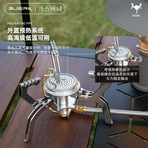 Estufa <span class=keywords><strong>de</strong></span> Gas Portátil Buerk <span class=keywords><strong>para</strong></span> Exteriores, Resistente al Viento en Altas Altitudes, con Tubo <span class=keywords><strong>de</strong></span> Precalentamiento <span class=keywords><strong>para</strong></span> Acampar, Preparar Té y Hervir <span class=keywords><strong>Agua</strong></span> - Product Image 1