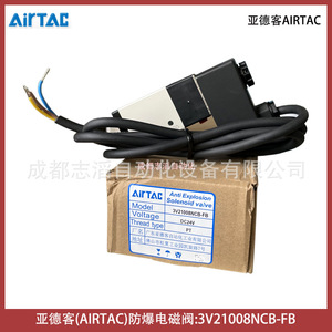 Válvula Solenoide Airtac 3V21008NCB-FB DC24V 1/4 Pulgadas Antiexplosión - Product Image 3