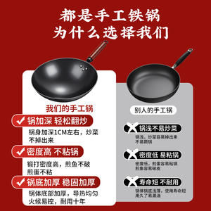 Wok Tradicional de Hierro Antiadherente de 32 cm para Estufa de Gas, Solo Lavar a Mano, Olla sin Recubrimiento - Product Image 2