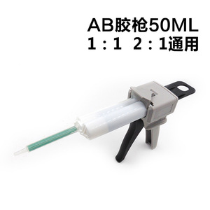 Pistolet à colle AB, colle époxy manuelle AB, 50 ml, tube de mélange bicomposant 1:1/2:1, pistolet à colle universel. - Product Image 2