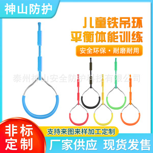 ห่วงแขวนสำหรับเด็กทำจากเหล็กพร้อมเชือกโพลีเอสเตอร์ รับน้ำหนักได้ 150 กก. สำหรับอุปกรณ์ออกกำลังกายในสนามเด็กเล่น - Product Image 5