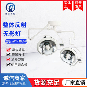Lámpara Quirúrgica Sin Sombra de 150W, Halógena, de Techo, Iluminación Médica para Operaciones, con Certificación CE - Product Image 5