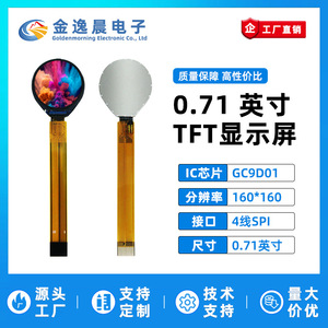 Jyc 0.71 "-ขั้วต่อ12Pin TFT โมดูลจอแสดงผล LCD GC9D01 160x160หน้าจอสีกลม SPI อินเตอร์เฟซ L1082 - Product Image 2