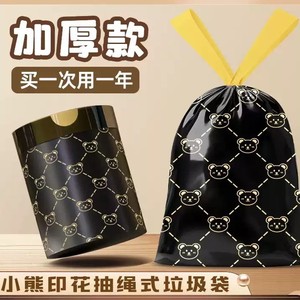 ถุงขยะแบบมีเชือกผูก ลายหมีดุร้าย หนาพิเศษ ขนาดใหญ่ ทนทานต่อการฉีกขาด สำหรับใช้ในครัวเรือน - Product Image 5