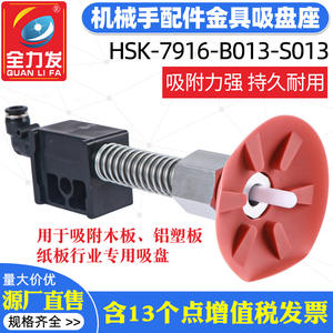 Ventosa Robótica de Alta Potencia HSK-T916, Neumática Industrial para Recoger Paneles Compuestos de Madera y Aluminio - Product Image 2