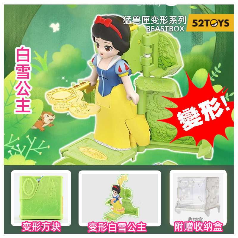 สโนว์ไวท์