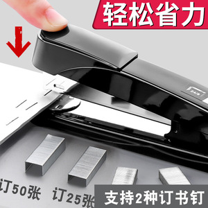 Deli 0314 Heavy Duty Stapler Metal 50 Sheet Capacity Office Student Use - Product Image 3