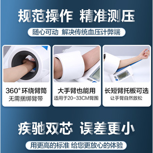 Tensiomètre au bras Cofoe entièrement automatique, type bras supérieur, affichage numérique, utilisation domestique, dispositif médical certifié CE - Product Image 4