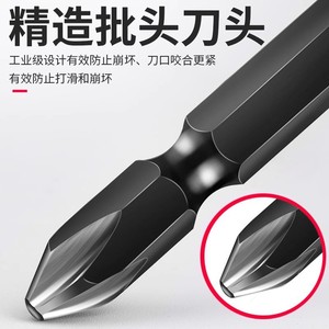 Baolian Phillips Flathead Screwdriver Bits Ph2 S2 Steel Magnetic For Electric Drill And Screwdriver - Product Image 3