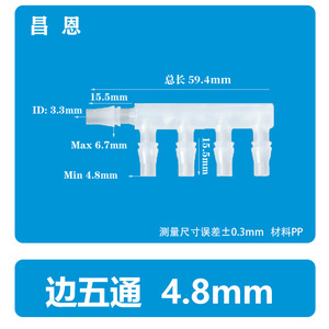 Raccord rapide flexible pour aquarium de 3/16 pouce (4,8 mm), robinet d'eau en plastique, forme de pagode, union à cinq voies, résistant à la température - Product Image 2