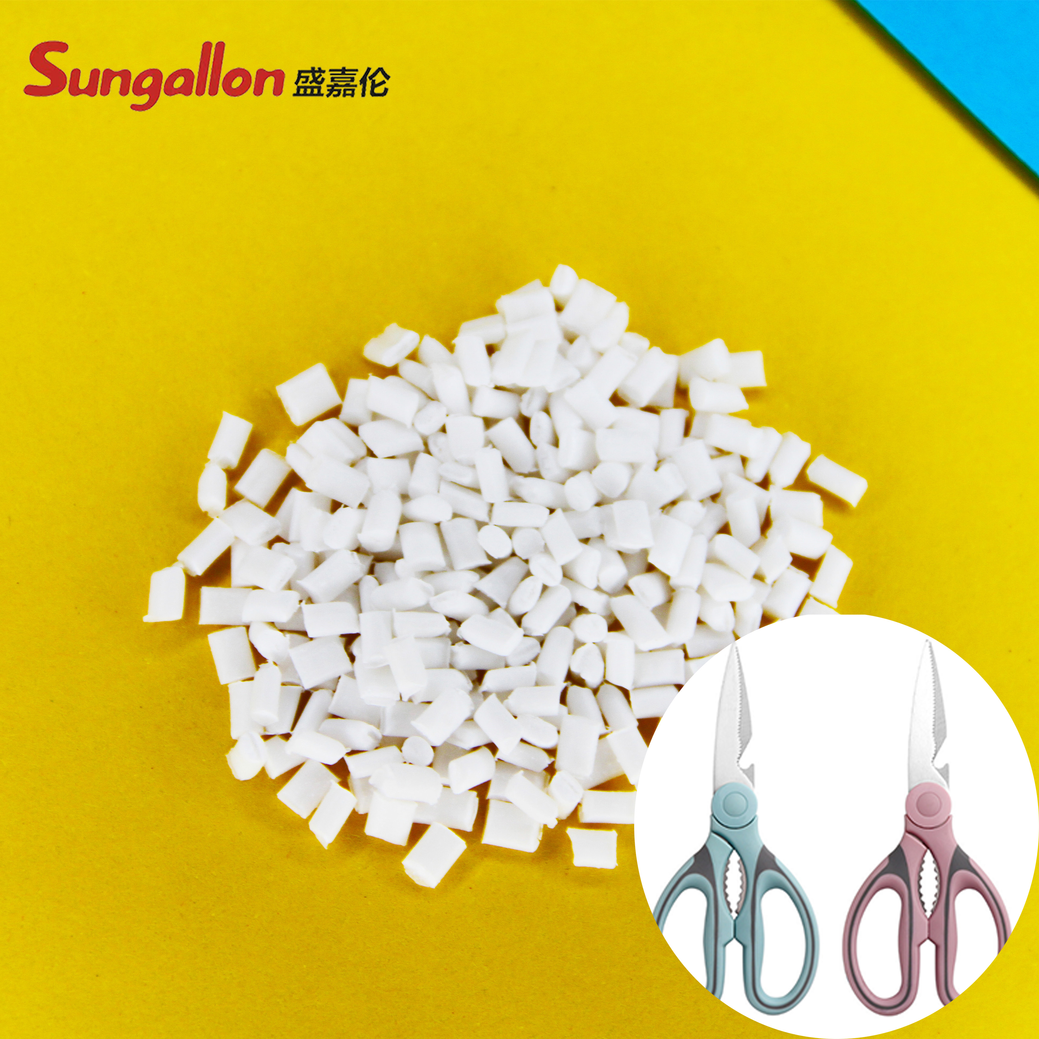 Пластмассовое сырье sungal, гранулы из ТПР, модифицированный ПП для пластиковых ручек ножниц