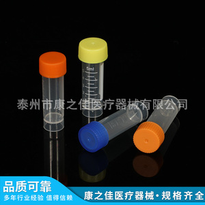 Kangzhijia Cryogenic <b>Tube</b> 1.5-1.82ml Screw Cap Sealed Laboratory Consumables - Product Image 2