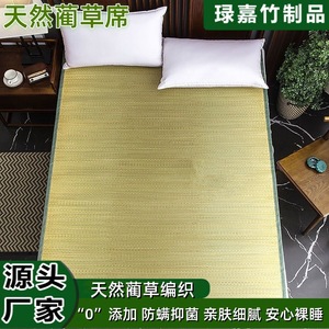 Natural Rush Mat <b>Medium</b> Weight Stripes Foldable Grass Anti Mildew Anti Bacteria Breathable Moisture Absorbent Mattress <b>Fabric</b> - Product Image 5