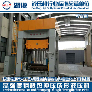 Presse hydraulique Huzhou pour machines-outils, 2500 tonnes, haute rigidité, haute précision, pour ligne de production de forgeage - Product Image 4
