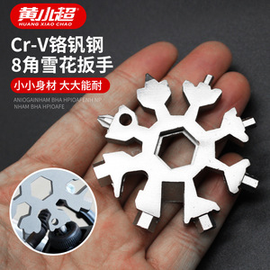 Vente en gros d'usine, mini tournevis portable 19 en 1, carte flocon de neige, clé hexagonale interne, multi-outils avec design flocon de neige - Product Image 3