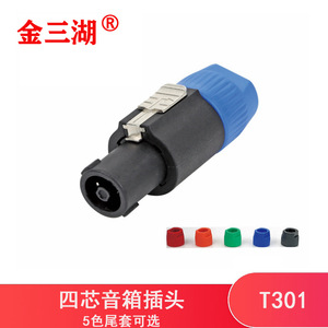 <b>Speaker</b> Four Core <b>Plug</b> Audio Connector T301 Mini For Speakerphone - Product Image 5