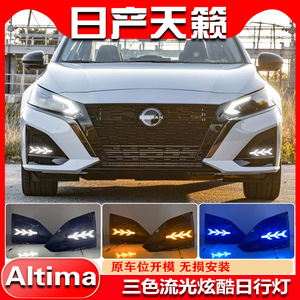 Feux de jour à LED Nissan Altima, étanches, en matériau ABSPC, version américaine - Product Image 3