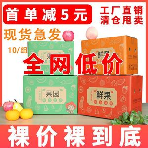 Wholesale of 10 fruit paper <b>boxes</b> (kiwi, tangerine, thickened cardboard <b>boxes</b>, 35120 catties) - Product Image 3