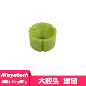 Bota de arranque de silicona Mayatech para modelo de aeronave TOC80 250, pieza de repuesto - Product Image 4