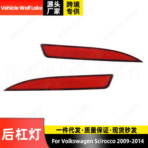 Reflector de Luz Trasero para Volkswagen Scirocco 2009-2014, Lado Izquierdo y Derecho, ABS, Pieza de Repuesto Nueva - Product Image 5