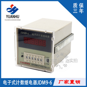 Compteur numérique JDM9 6 Ac220v avec relais préréglé, usage industriel et agricole - Product Image 5