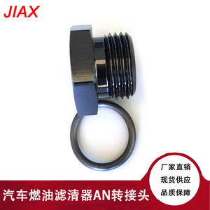 Conector de Filtro de Combustible de Aluminio Jiax AN4 para Repuesto de Motor de Automóvil - Product Image 4