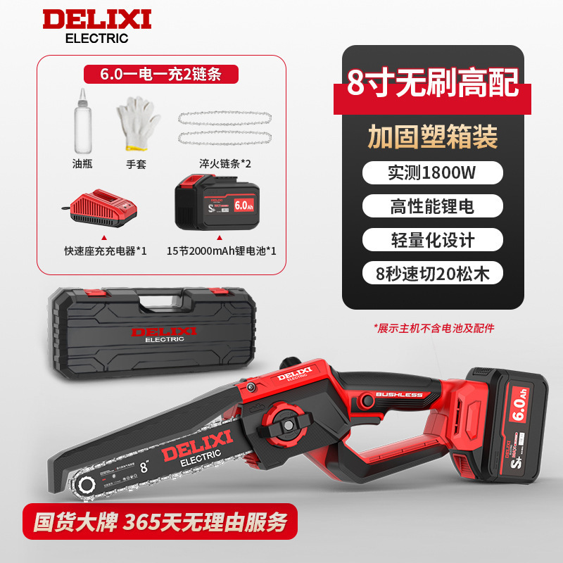 Delixi new free [8 inch 6.0AH electric] double chain gloves oil pot
