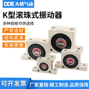 Nouveau vibrateur à turbine pneumatique K08/K10/K13/K16/K20/K25/K30 avec roulement à billes en acier pour machines industrielles et vannes à air - Product Image 5