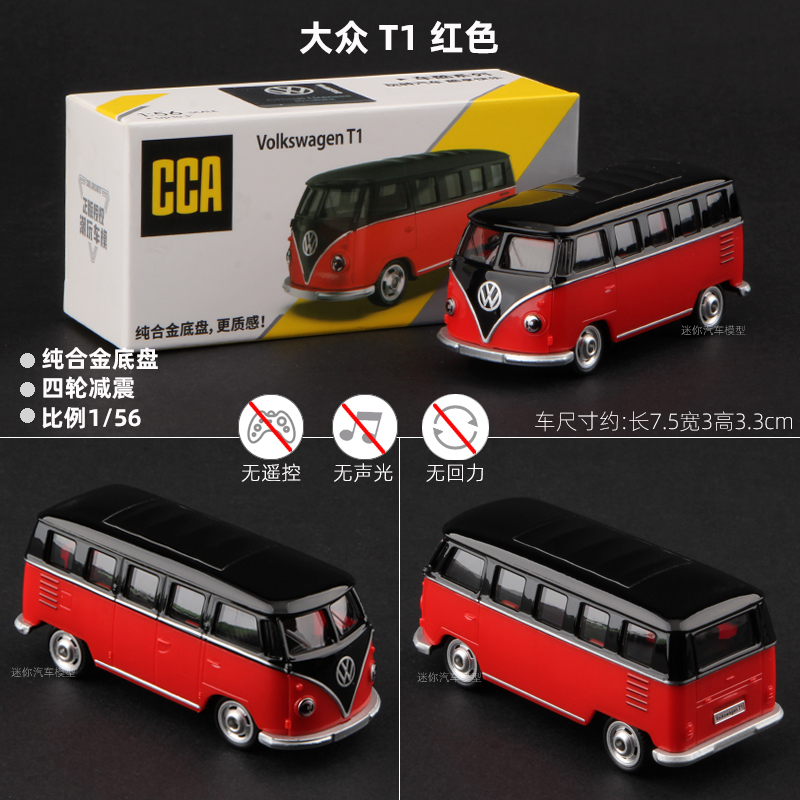 Camion T1 rosso