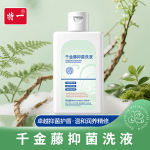 Special One Qianjinteng Jabón Antibacterial 200ml Para Higiene Femenina - Product Image 5