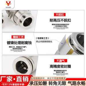ข้อต่อลมแบบเร็ว Yixing PM4 6 8 10 12 14 16 มม. ชุบนิกเกิลทองแดง สำหรับระบบลม - Product Image 5