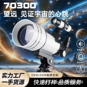 Telescopio astronómico de 70 mm de apertura, observación lunar de alta definición para niños y adultos, uso en astronomía al aire libre - Product Image 4