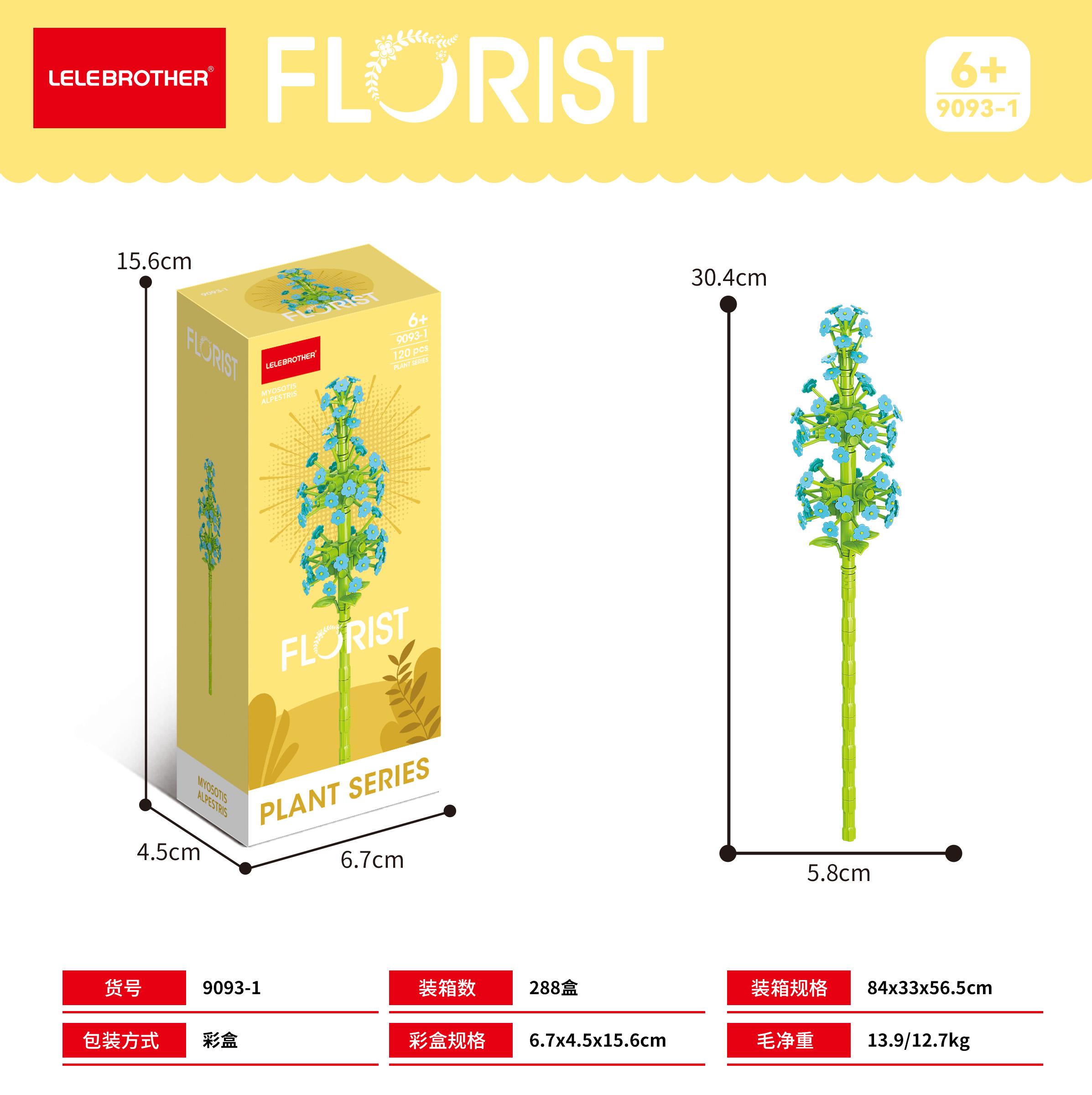 9093-1 ลืมไม่ลง 120 ชิ้น บรรจุกล่องสี