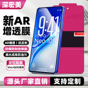 Iqoo Neo 10R Hydrogel Screen <b>Protector</b> Anti Reflective Film For Vivo Mobile <b>Phone</b> Front Membrane 0.13mm - Product Image 2