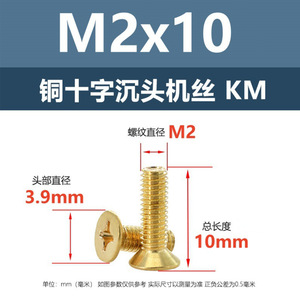 Brass <b>Flat</b> Head <b>Screw</b> Metric Standard Thread Plain Finish M2 M3 M4 M5 M6 - Product Image 4