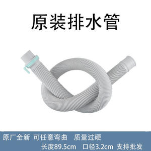 Extension de tuyau de vidange pour machine à laver, compatible avec Panasonic XQB28, accessoire en plastique facile à installer - Product Image 5