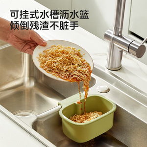 Press Type Wall Mounted Sink Drain Basket Green Multi Functional Food Waste Filter Separator For Kitchen Use - Product Image 5