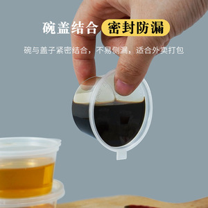 Disposable Sauce Cups Round <b>Plastic</b> Condiment <b>Containers</b> For Takeout Dipping Sauce Storage - Product Image 3