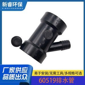 Tubo de drenaje en forma de W 60519 de plástico ABS para drenaje de condensado de lavavajillas - Product Image 5