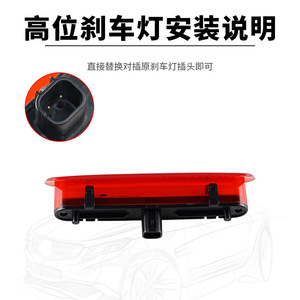 Luz de Freno Trasera Elevada para Suzuki Jimny, Carcasa Roja con Luz Roja para Actualización Retrofit CP-629-02 - Product Image 5