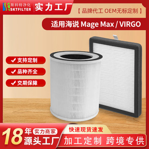 Mage Max <b>Air</b> <b>Purifier</b> Filter H13 Hepa For Formaldehyde Removal Household Use - Product Image 5