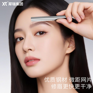 Xirui Rasoir à sourcils micro en acier inoxydable personnalisé pour femme, outil de beauté transfrontalier - Product Image 4