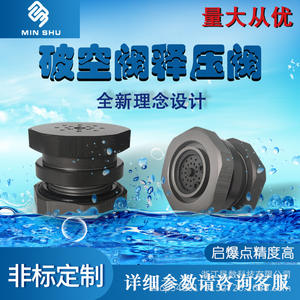 M27 Manual/Automatic Metal Pressure Relief Valve Safety Vent Valve-Solutions From Specializing Source Manufacturer - Product Image 1