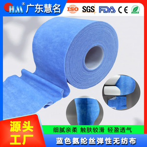 Elastic Nonwoven Fabric Royal Blue 120gsm Stretch Apparel Underwear - Product Image 5