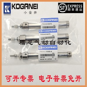 Cilindro Neumático Koganei Pbda16x70 Pbdal10x65 A de Acero Inoxidable Hecho en Japón - Product Image 2