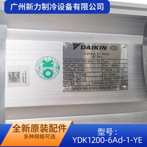 Motor Asíncrono Daikin YDK1200-6Ad-1-YE Trifásico, Carcasa de 130 mm, Montaje con Brida, Totalmente Cerrado, para Equipos Mecánicos - Product Image 2
