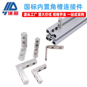 Deying Industrial Aluminum Profile Accessories National Standard Built-in Corner Slot Connector for 3030 4040 Steel Angles - Product Image 4