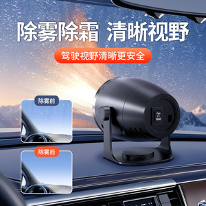 Chauffage de voiture avec flux d'air à large angle, chauffage rapide, fonction de dégivrage et de désembuage pour utilisation en véhicule - Product Image 3