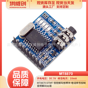 Módulo de Decodificación de Voz DTMF A120 MT8870, Control de Marcación Telefónica HW-005 - Product Image 5